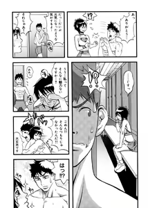 Page 8 of Hikawa Haruka no Amazing na Junan - Amazing Sufferings for Haruka Hikawa - preview thumbnail