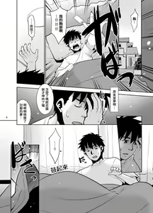 Page 3 of Ichinen-buri ni Atta Imouto ga Nanka Sugokatta Ken. 2 | 相隔一年再會的妹妹總覺得很驚人的那件事。2 - preview thumbnail