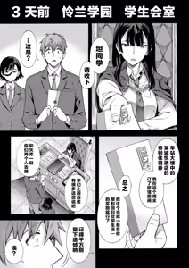 Page 3 of Gakuen Ura Service Saishuuwa - preview thumbnail
