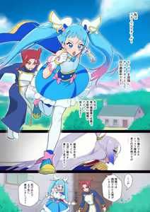 Page 3 of Anal Taichou wa Sonna koto Iwanai - preview thumbnail