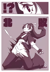 Page 4 of 巖流島決鬥⚔️ - preview thumbnail