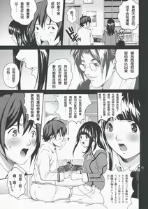 Page 14 of ANGEL PAIN 17 - Hatsuman. - preview thumbnail