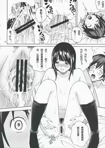Page 19 of ANGEL PAIN 17 - Hatsuman. - preview thumbnail