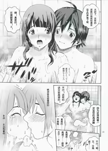 Page 32 of ANGEL PAIN 17 - Hatsuman. - preview thumbnail