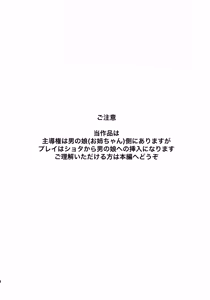 Page 3 of Tonari no Onii-chan wa Tamani Onee-chan ni Aru - preview thumbnail
