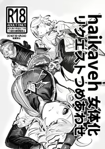 haikaveh Nyotaika Request Tsume Awase — hentai manga cover on Fhentai