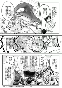 Page 13 of haikaveh Nyotaika Request Tsume Awase - preview thumbnail