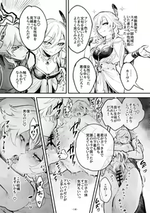 Page 17 of haikaveh Nyotaika Request Tsume Awase - preview thumbnail