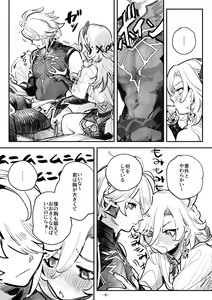 Page 9 of haikaveh Nyotaika Request Tsume Awase - preview thumbnail