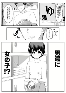 Otokoyu ni Onnanoko!? - hentai manga cover image
