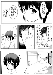 Page 2 of Otokoyu ni Onnanoko!? - preview thumbnail
