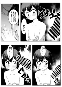 Page 4 of Otokoyu ni Onnanoko!? - preview thumbnail