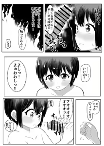 Page 6 of Otokoyu ni Onnanoko!? - preview thumbnail