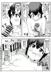 Page 7 of Otokoyu ni Onnanoko!? - preview thumbnail
