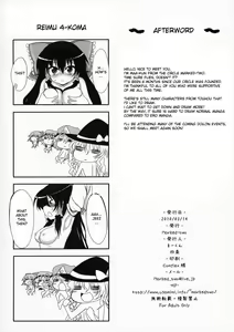 Page 30 of Touhou Asagohan ~Wafuu~ - preview thumbnail