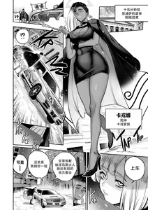 Page 3 of 我把身体卖给了神明 12.5 | I Sold My Body to a God Chapter 12.5 - preview thumbnail