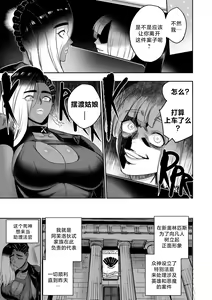 Page 4 of 我把身体卖给了神明 12.5 | I Sold My Body to a God Chapter 12.5 - preview thumbnail