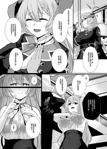 Page 3 of Bishokuka no Himegoto - preview thumbnail