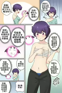 Page 3 of My Life as a Succubus Ch.7 | 我作为魅魔的生活 第七章 - preview thumbnail