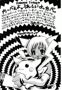 Page 5 of Pokemon Store - preview thumbnail