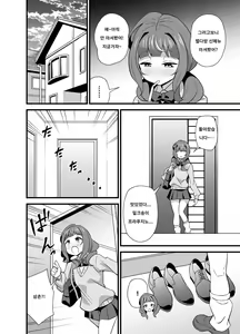 Page 3 of Oji Saimin 0 Saimin Appli o Te ni Shite Shimatta Meikko no Wagamama Houdai Virgin Sasage Kyouai Gyaku Rape | 삼촌 최면 0  최면 어플을 손에 넣어 버린 조카딸 이 내맘대로하기 버튼을 눌러 사랑 의 역레이프 - preview thumbnail