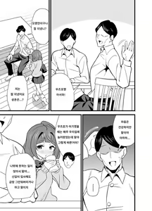 Page 4 of Oji Saimin 0 Saimin Appli o Te ni Shite Shimatta Meikko no Wagamama Houdai Virgin Sasage Kyouai Gyaku Rape | 삼촌 최면 0  최면 어플을 손에 넣어 버린 조카딸 이 내맘대로하기 버튼을 눌러 사랑 의 역레이프 - preview thumbnail