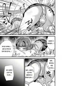 Page 8 of Oji Saimin 0 Saimin Appli o Te ni Shite Shimatta Meikko no Wagamama Houdai Virgin Sasage Kyouai Gyaku Rape | 삼촌 최면 0  최면 어플을 손에 넣어 버린 조카딸 이 내맘대로하기 버튼을 눌러 사랑 의 역레이프 - preview thumbnail