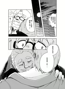 Page 3 of Kyuuketsu Shukkou | 吸血出向 - preview thumbnail