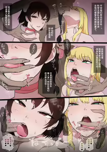 Page 3 of Kohaku x Yuzuriha Ibara ni Toraerare Seishori Tsuma ni (decensored) - preview thumbnail