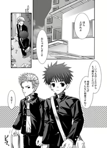 Page 3 of Gaku Tai - preview thumbnail