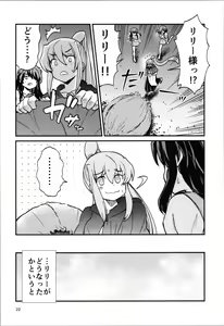 Page 22 of 38-sai  Oji-san  ga Isekai de TS  Life o Mankitsu suru  Ohanashi Kukkorose no Himekishi to nari Yuri Shoukan de Hataraku koto ni Narimashita Bangaihen -Lily vs Lily no Maki- - preview thumbnail