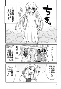 Page 23 of 38-sai  Oji-san  ga Isekai de TS  Life o Mankitsu suru  Ohanashi Kukkorose no Himekishi to nari Yuri Shoukan de Hataraku koto ni Narimashita Bangaihen -Lily vs Lily no Maki- - preview thumbnail