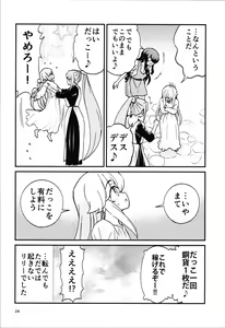 Page 24 of 38-sai  Oji-san  ga Isekai de TS  Life o Mankitsu suru  Ohanashi Kukkorose no Himekishi to nari Yuri Shoukan de Hataraku koto ni Narimashita Bangaihen -Lily vs Lily no Maki- - preview thumbnail
