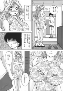 Page 81 of Hitozuma Kyousei Hatsujou Shiiku - preview thumbnail
