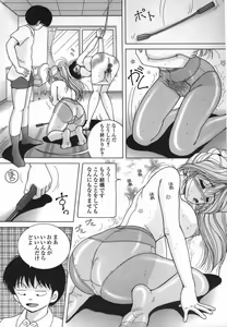 Page 91 of Hitozuma Kyousei Hatsujou Shiiku - preview thumbnail