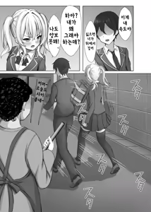 Page 3 of Saimin VS Jikan Teishi = Junai -Tsundere Osananajimi Hen- - preview thumbnail