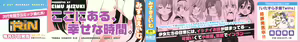 Page 4 of Gakkou No Nai Hi - A Day without School - preview thumbnail