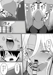 Page 56 of Inma no Esa-gakari ni Narimashita.2 - preview thumbnail