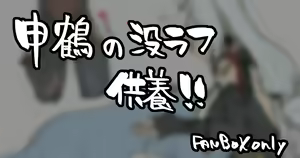Page 370 of ：寒芋 （截止至2024-07-14） - preview thumbnail