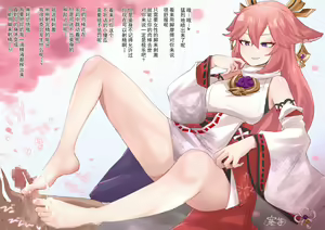 Page 578 of ：寒芋 （截止至2024-07-14） - preview thumbnail