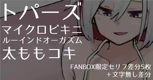 Page 8 of ：寒芋 （截止至2024-07-14） - preview thumbnail