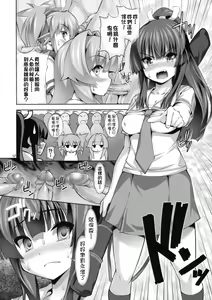 Page 11 of Nayamashi Quartet 2 Rinkan Hen (decensored) - preview thumbnail