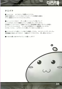 Page 3 of G.P.R - preview thumbnail
