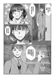 Page 3 of Shuuchi Buta - preview thumbnail