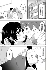 Page 3 of Tonari no Kyonyuu Bijinzuma - preview thumbnail