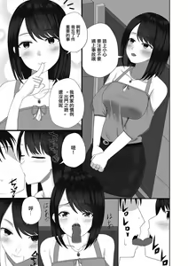 Page 3 of Oku-sama-ryuu Ninkatsujutsu! |  夫人流懷孕術! - preview thumbnail