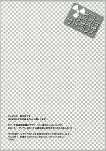 Page 3 of Neko to Karasu wa Satorarezu - preview thumbnail