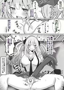 Page 3 of Marie Kaichou to Oshinobi SEX - preview thumbnail