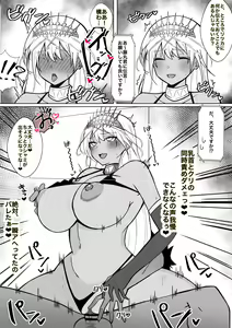 Page 3 of Tsuushin-chuu ni Wakai Osu to Kozukuri suru Hitozuma Zenobia - preview thumbnail