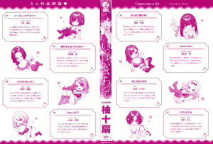 Page 3 of Ippai Sawatte - preview thumbnail